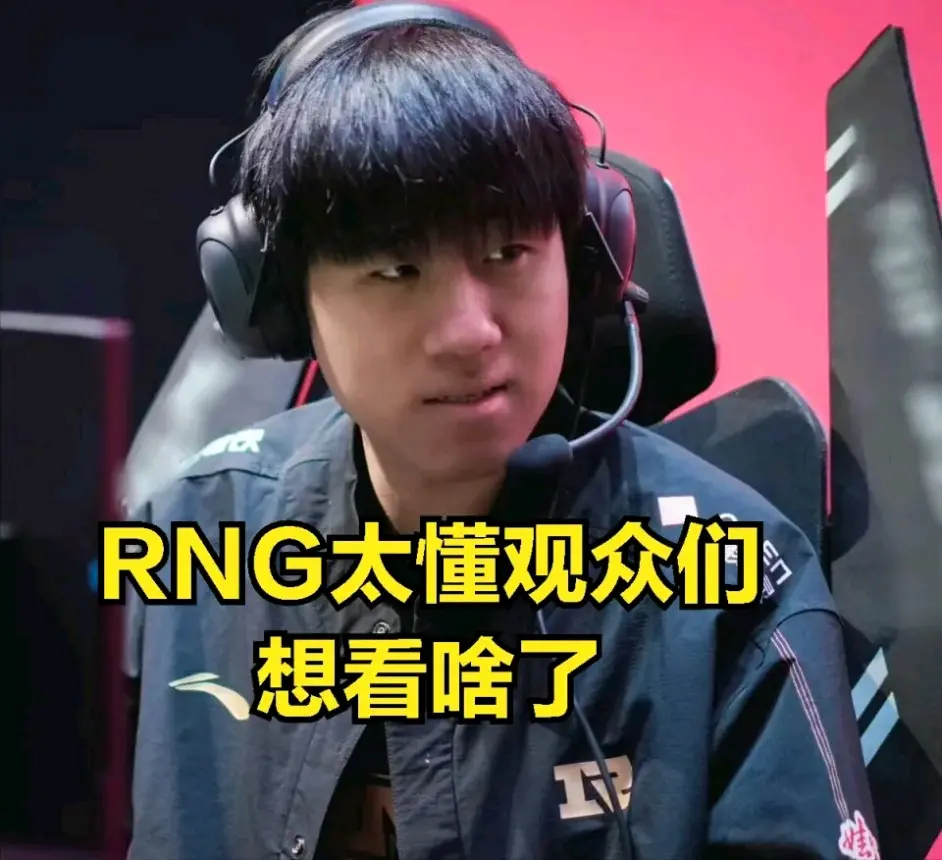 RNG翻盘G2，Ruler极限生还后反打焦点之战四强赛，让粉丝疯狂欢呼的简单介绍
