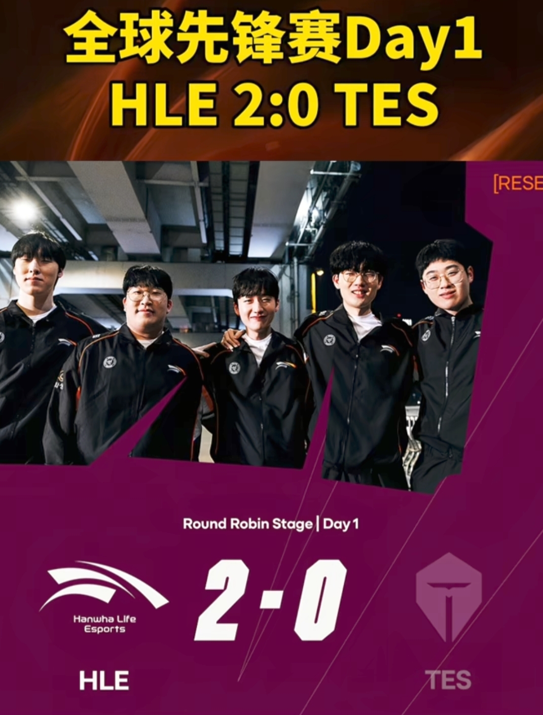 DFM鏖战HLE,Ming开启传奇时刻激烈交锋半决赛,成为赛场最大亮点 DFM鏖战HLE,Ming开启传奇时刻激烈交锋半决赛,成为赛场最大亮点