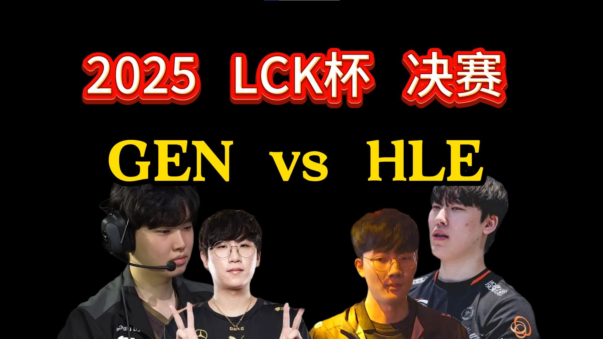 GEN翻盘DK,Ruler单局斩获MVP强强对话全球总决赛,技惊四座 GEN翻盘DK,Ruler单局斩获MVP强强对话全球总决赛,技惊四座