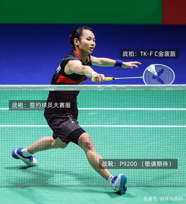 印尼队力克丹麦队，戴资颖刷新纪录的简单介绍